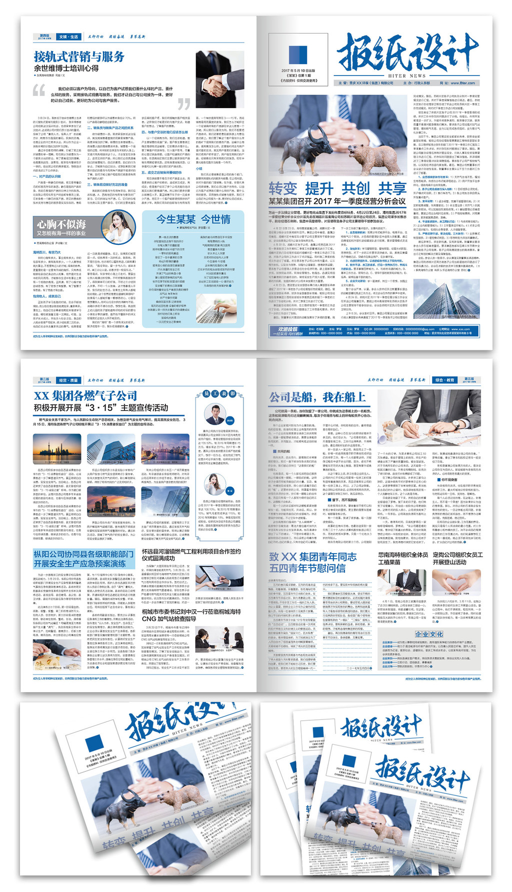 凯发体育平台app官方集团公司党组召开会议